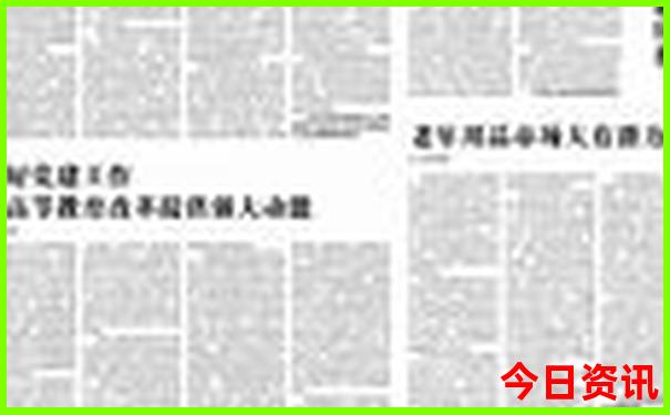 新奥六开彩资料查询最新